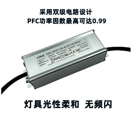 EMC认证防水电源60-100W恒压恒流40V60V100V高PFC双极无频闪驱动