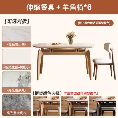 新款岩板型户伸缩餐桌椅组合现简约家用小实木折叠原木风吃饭代桌