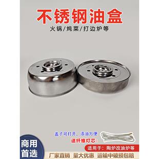 植物油火锅炉子地摊火锅铁锅鸡煲牛杂煲砂锅环保油打边炉底座商用
