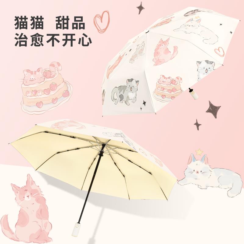 小遮阳伞全自动彩胶防记事簿粉晒雨伞晴两用携巧可式折叠遮阳伞卡