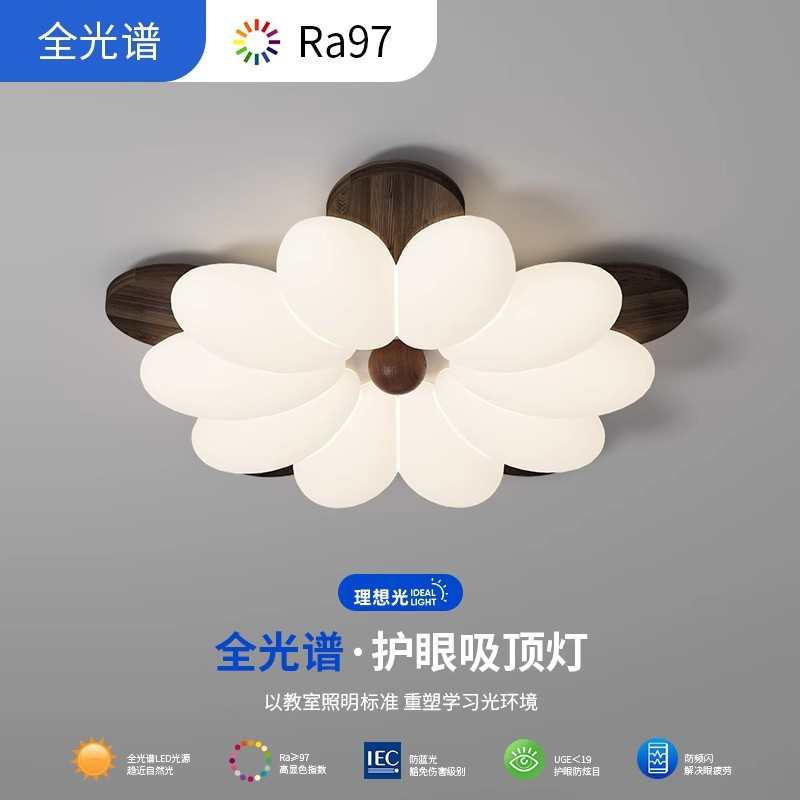 中古风客厅灯2025新款胡桃木纹花朵吸顶灯新中式主卧室灯中山灯具