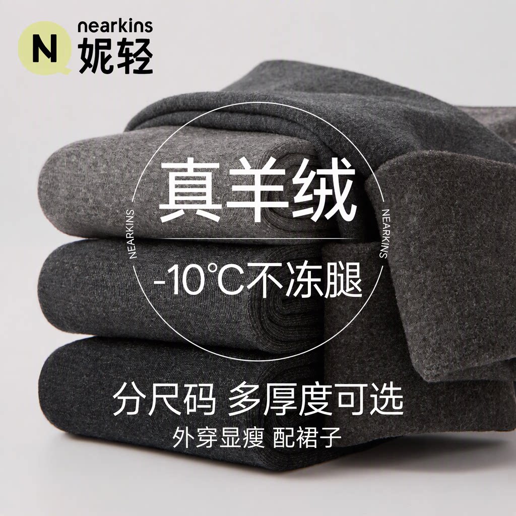 真羊绒连裤袜女秋冬季加绒保暖微压显瘦防掉裆灰黑色外穿打底裤