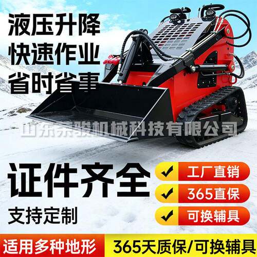 滑移装载机现货多功能迷你小型铲车双缸履带式翻斗滑移机