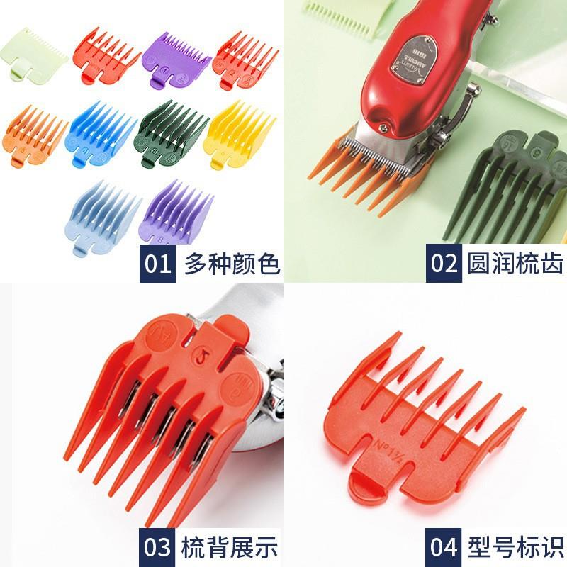 新款直销纨媚挂钩电推剪套头限位梳十件套理发器卡尺理发店推平头
