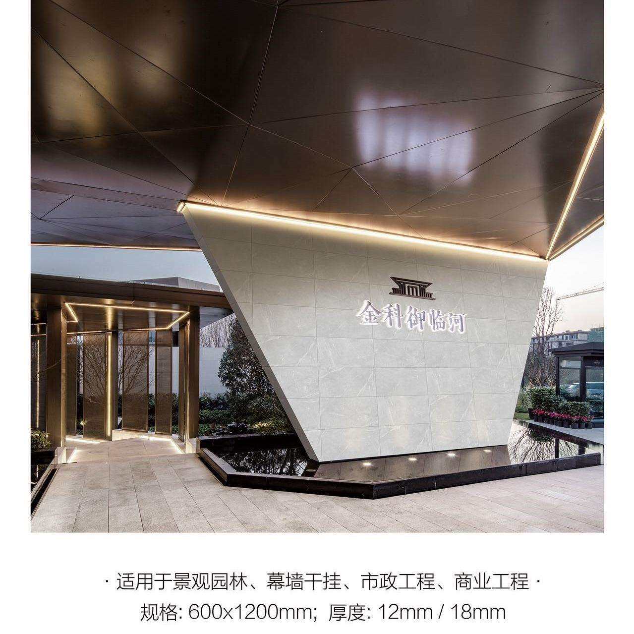 外墙瓷砖幕墙干挂景观砖庭院地铺石户外院子别墅砖600x1200x18mm