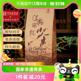 凤牌滇红特级茶凤庆经典58云南红茶浓香型养胃茶叶200g茶叶口粮茶