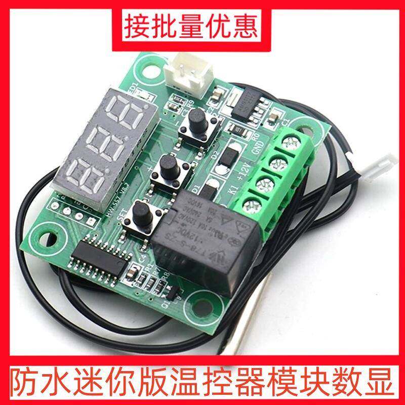 W1209 5V/12V 数显温控器模块-50~110℃温度控制器继电器开关板