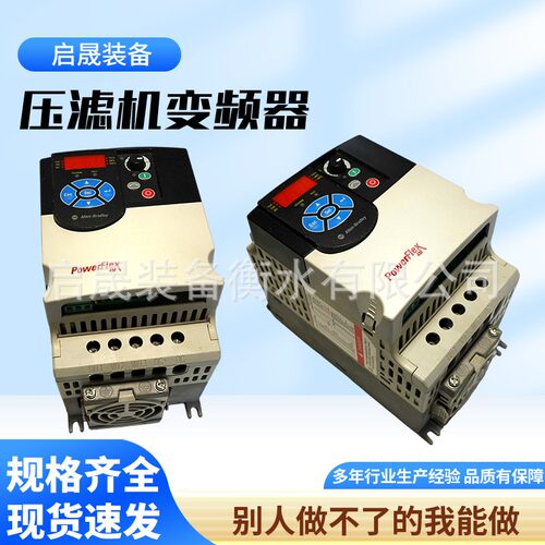 压滤机变频器水泵变频器调速矢量通用单三相电机变频调速器加工