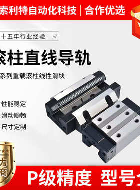 直线导轨ccha45rgw30重型 3555滚柱 滚轮   轨65cargh滑块线