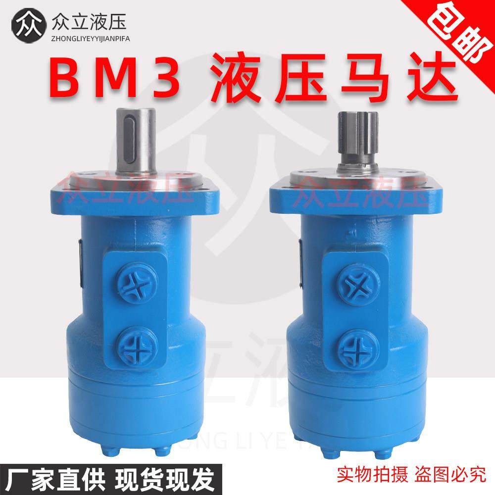 液压马达BM3-400/160/200/250/315吊车卷扬机 低转速大扭矩油马达,标准件/零部件/工业耗材,液压马达/油马达,淘宝优惠券,粉丝福利购,淘宝优惠卷