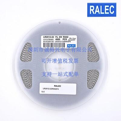 合金电阻 电流采样电阻 2512 R002 2W 1% 0.002R LR2512-22R002F4