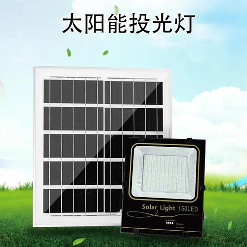 家用超亮户外庭院200W压铸铝太阳能壁灯新农村防水路灯LED投光灯