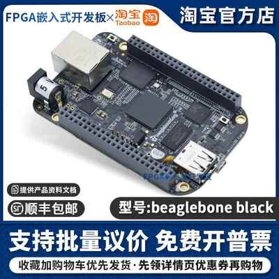 Beaglebone BB Black嵌入式开发板 AM3358主板Linux单板ARM计算机