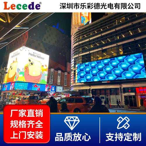 室外媒体广告高清全彩led显示屏 户外Led防水宣传显示屏广告大屏