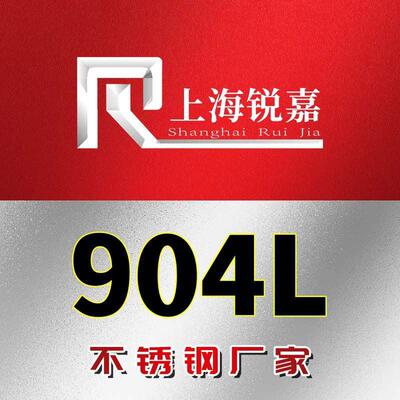 C276不锈钢光元 904L黑棒329实心棒2507研磨棒310S直条GH4169零切