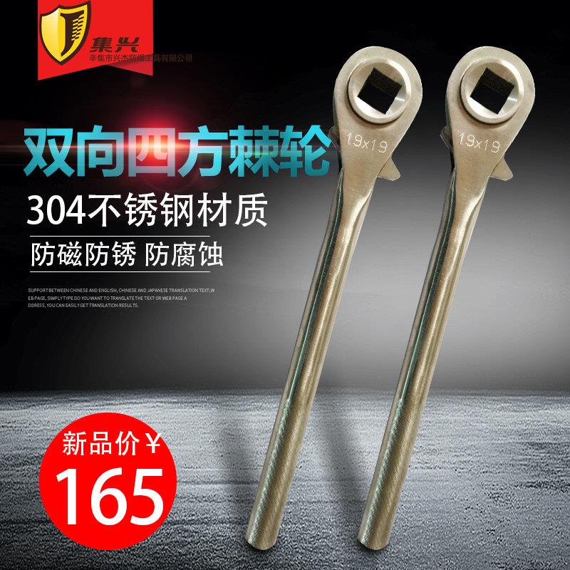 不锈钢双向四方棘轮扳手 快速双向棘轮扳手棘轮扳手规格13-27mm