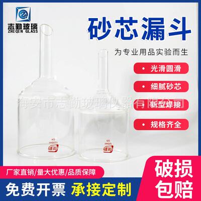 砂芯漏斗40/100/500/1000ml抽滤多孔玻板漏斗g1/g2/g3/g4/g5