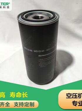 螺杆空压机保养配件WD13145机油过滤器滤芯15006-0400机油滤芯
