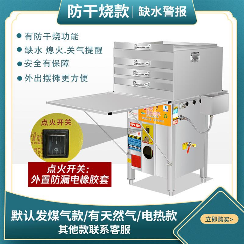 云浮石磨肠粉机商用店铺摆地摊一抽一份加厚蒸盘节能蒸炉蒸箱粉撑