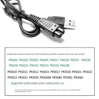 Povos奔腾理发器充电器PR3010 PR3011 PR3012 PW233 PW236 PW238