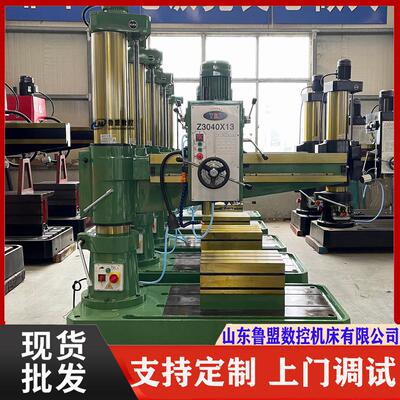 鲁盟供应Z3040x13A摇臂钻床液压型Z3040双立柱摇臂钻一键锁紧