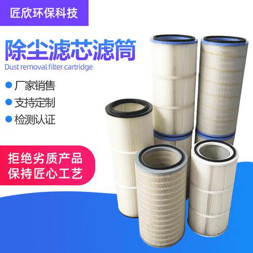 除尘滤芯滤筒阻燃覆膜粉尘折叠除尘滤芯滤筒现货六耳卡盘