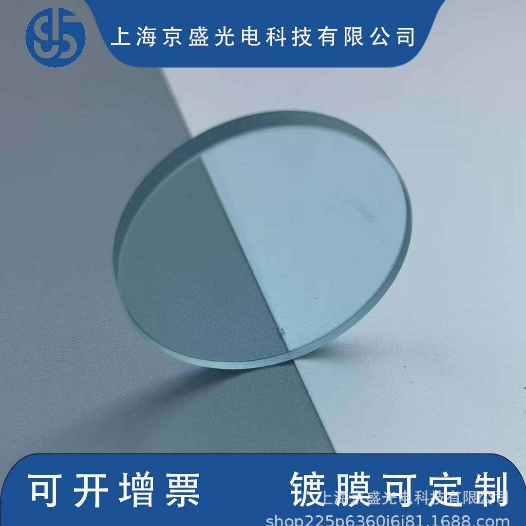 红外滤光片蓝光波段高信噪比显微镜光谱仪配套窄带滤光片