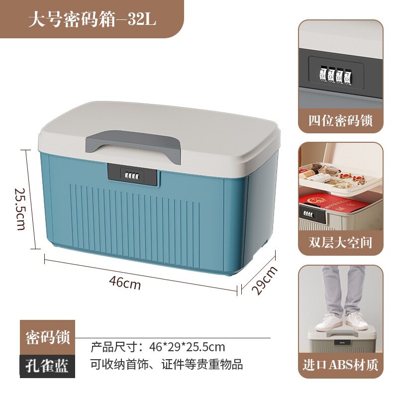 手提带锁密码箱零食药物密封上锁收纳箱保管学生手表手机储物盒子图片