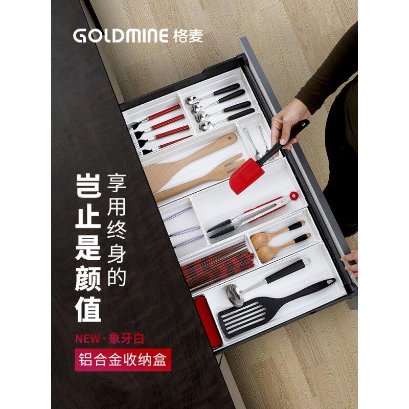 厨房抽屉收纳分隔盒刀叉盒铝合金刀叉盘自由组合分格整体橱柜内餐