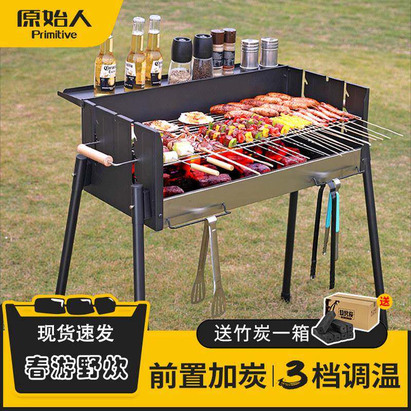 原始人烧烤炉家用烧烤架户外露营烤肉bbq可携式野炊烧烤工具庭院