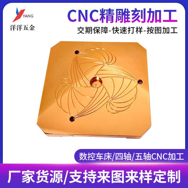 铜饰品摆件cnc精雕刻加工黄铜紫铜工艺品外壳四轴五轴CNC机加工