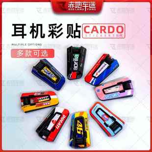 适用二代Cardo EDGE耳机贴纸贴画 画外壳配件装饰贴花防撞条贴膜