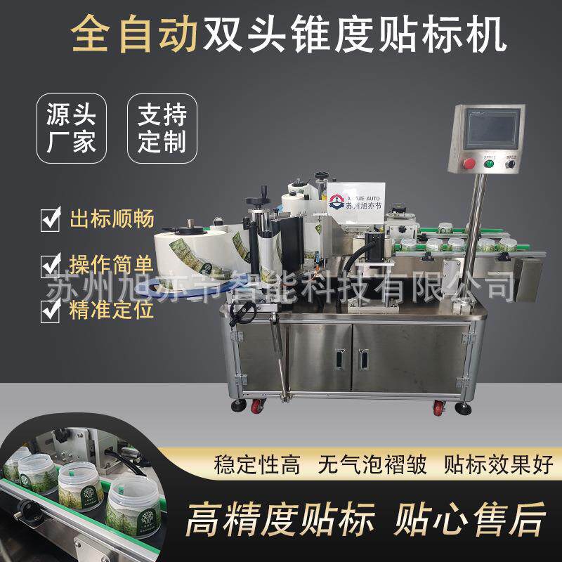 甲醛凝胶产品贴商标机器/锥度圆瓶广口罐贴标签机器不干胶贴标机