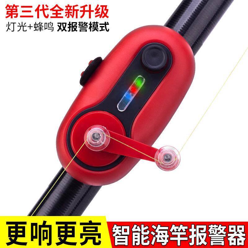 自动感应海竿报警器路亚报警器高灵敏度钓鱼电子缓冲钓鱼报警器