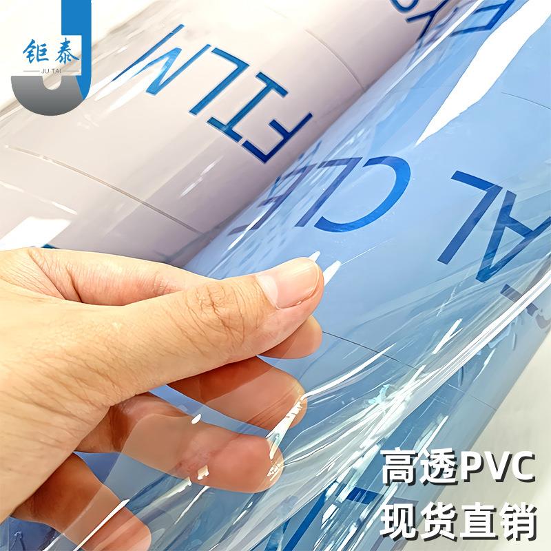 PVC超透 塑胶软膜 pvc膜软卷材 透明软胶桌垫现货PVC软玻璃透明