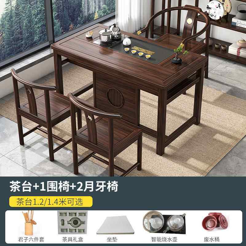 高档泡乌金木阳台茶桌茶台办公新中式实木茶桌干一体户家用小室型