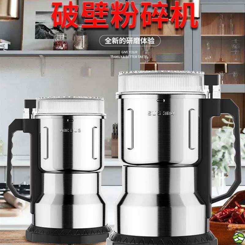 新款不锈钢家用超大研磨粉碎机打粉中药材五谷杂粮调料超细小型机