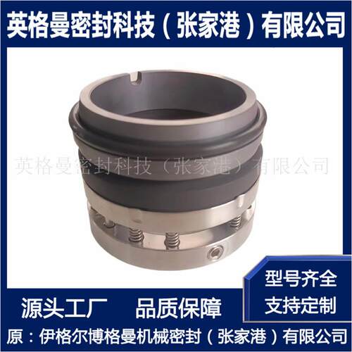 C8B机械密封C8BKC机械密封C8B-75机械密封厂家直供批量现货