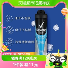 Rexona/舒耐男士爽身香体喷雾150ml冰魄激爽