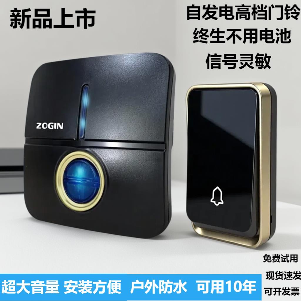 自发电无线门铃家用免电池大音量超远距离遥控入户门铃老人呼叫铃