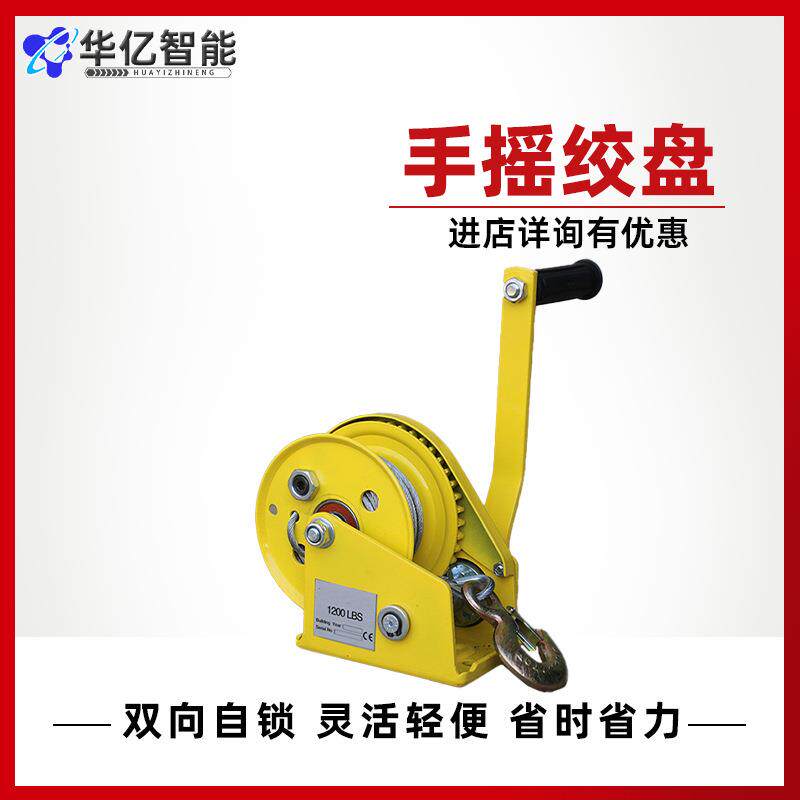 自动锁式手动绞盘 应用于起重 牵引 提升等作业 易控制 简单灵活