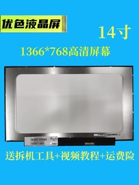 dellinspiron14rvz-742054375420342154235421液晶屏幕