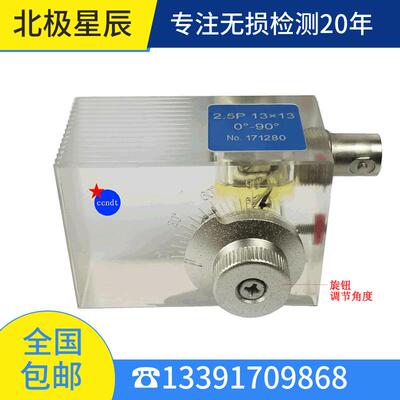 可变角探头2.5MHz 13×13 0°-90°无损检测探头