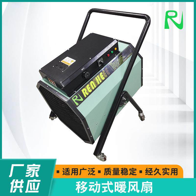 移动式暖风扇干燥除湿取暖烘干大风量暖风机快速升温工业加热风扇