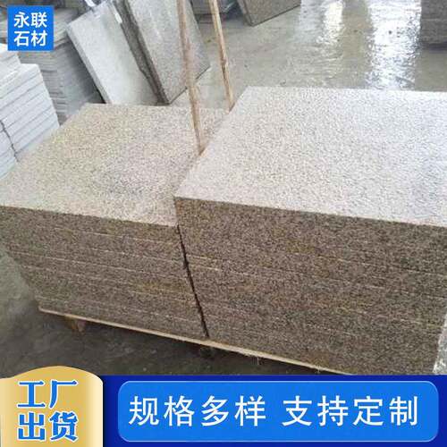黄锈石火烧板荔枝面外墙干挂贴板庭院室内外建筑地铺大理石板材