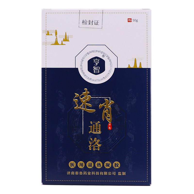噜噜鼠正品药房同款亨智速肖通络凝胶中老年人颈肩腰腿痛跌打扭伤