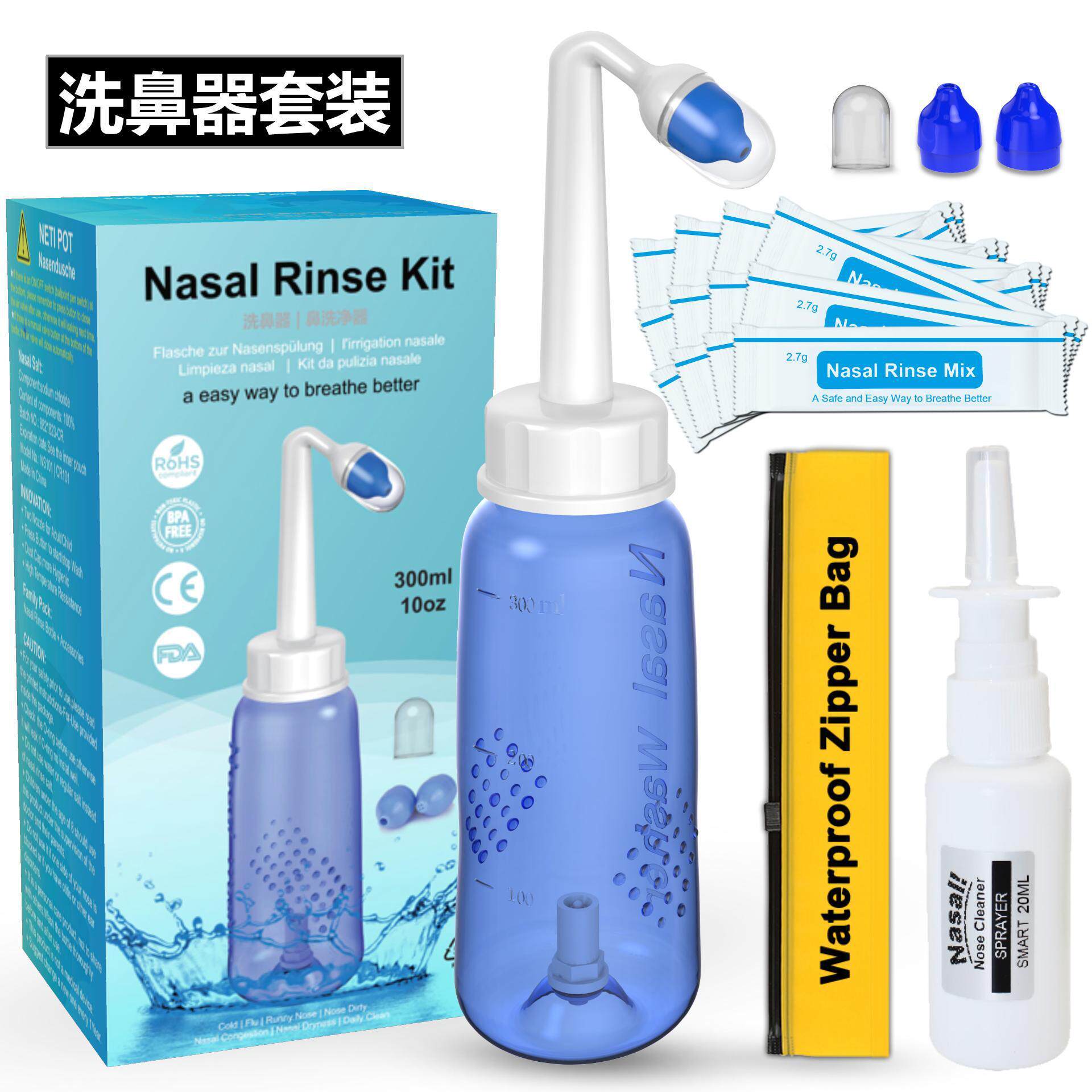 套装英文版洗鼻壶NETI POT洗鼻盐瑜伽壶鼻腔清洗亚马逊独立站跨境