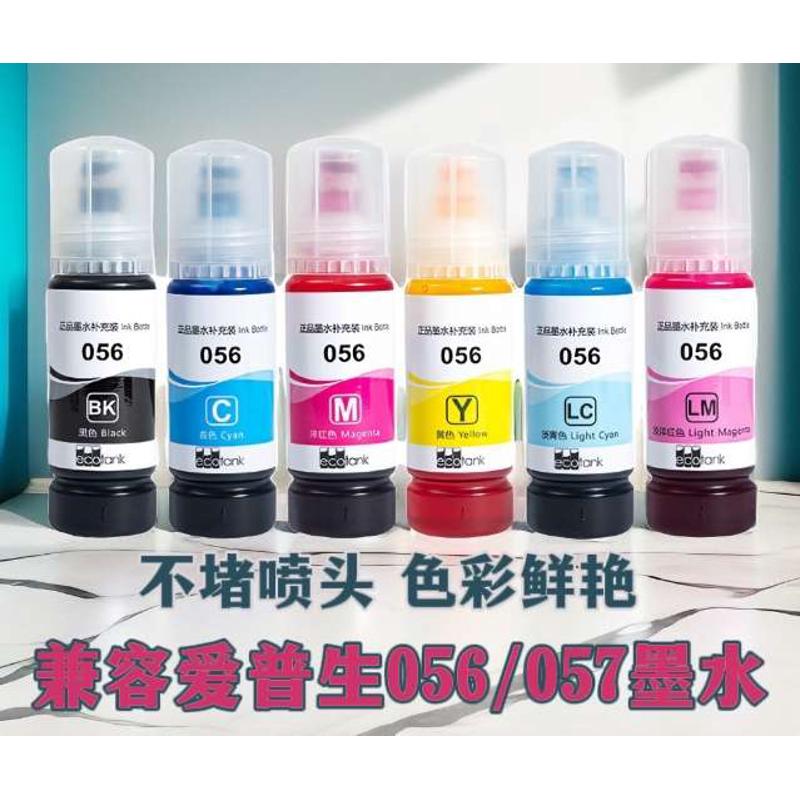 适用爱普生056填充墨水L8058墨仓式打印机L18058六色照片打印墨水