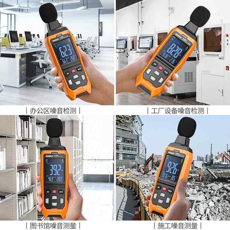 德国精品进口分贝检测仪声音噪音测试仪家用声级计报警测音量仪器