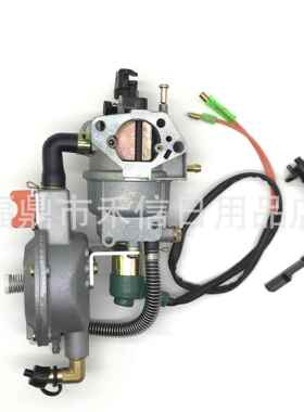 Gx270双燃料化油器 LPG PNG 9HP 4500 5000瓦发动机化油器